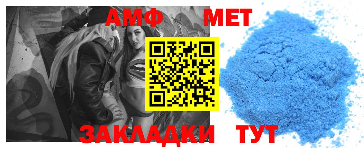 Amphetamine 98% Великий Устюг