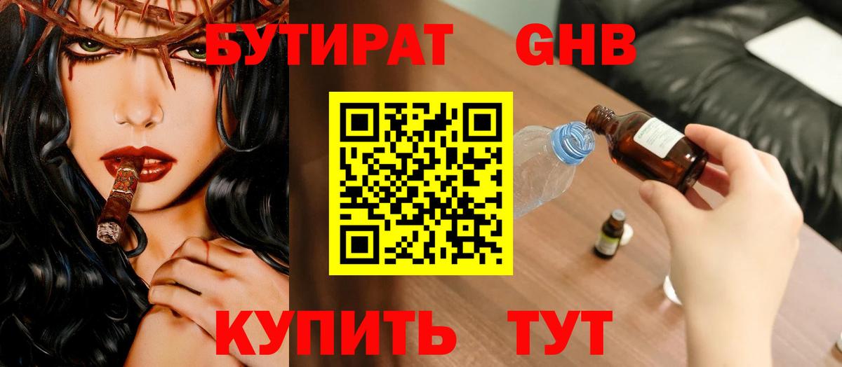 Бутират вода  Вход с VPN  Бутират  Великий Устюг 