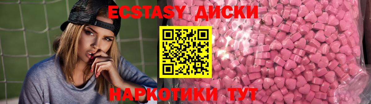 Великий Устюг  Ecstasy VHQ  omg зеркало  Вход с VPN  Экстази XTC  наркотики 