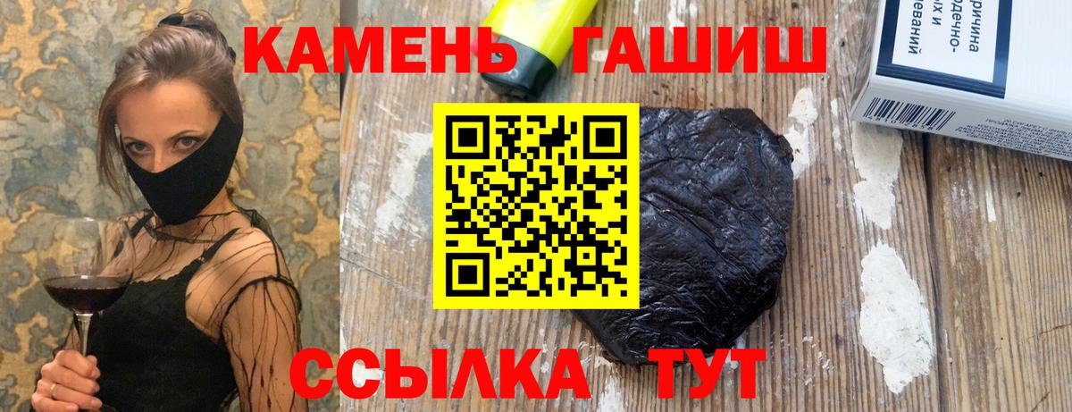Гашиш ice o lator  ГАШИШ  Великий Устюг  Вход с VPN 