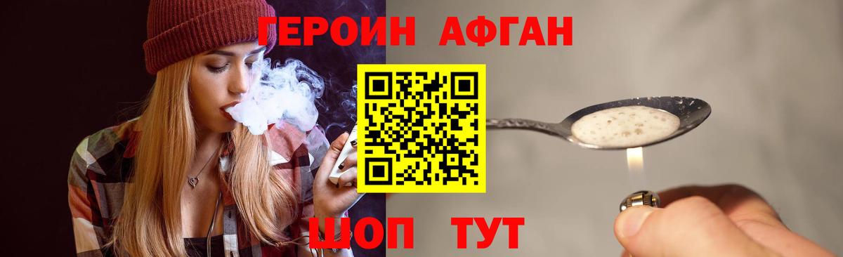ГЕРОИН  ГЕРОИН VHQ  Вход с VPN  Великий Устюг 