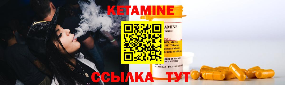 Кетамин ketamine  КЕТАМИН VHQ  Великий Устюг  Вход с VPN 