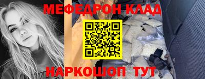мефедрон Нарткала