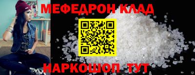 мефедрон Нарткала
