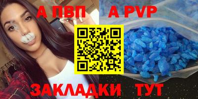 таблы Наро-Фоминск