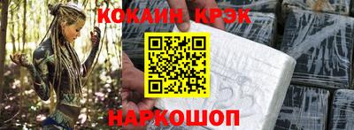 кокаин Нальчик