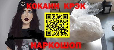 кокаин Нальчик