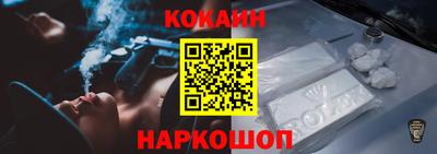 кокаин Нальчик