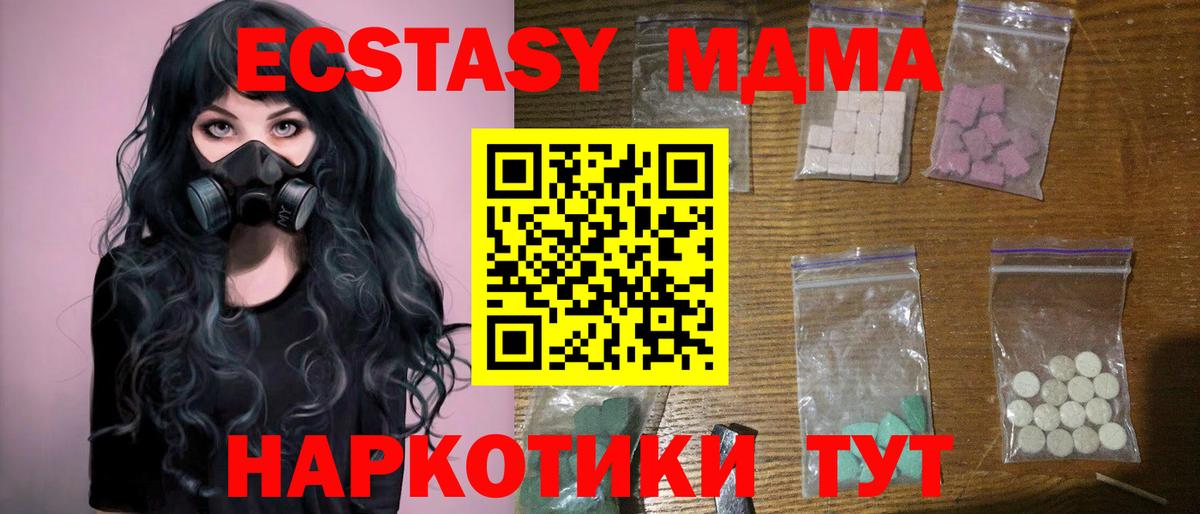 Великий Устюг  MDMA Molly  Вход с VPN 