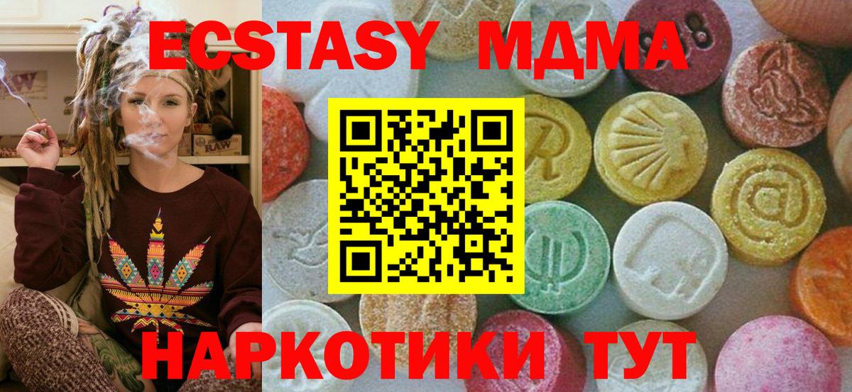 МДМА кристаллы Великий Устюг