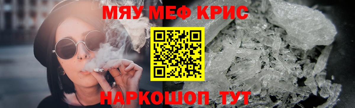 МЕФ мяу мяу  Вход с VPN  Меф  Меф мука  Великий Устюг 