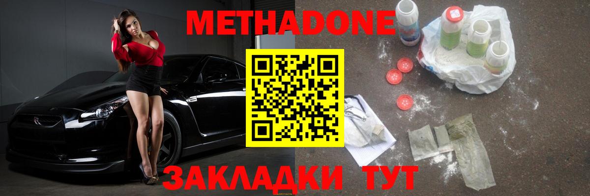 kraken ТОР  МЕТАДОН VHQ  Вход с VPN  Великий Устюг  МЕТАДОН methadone 