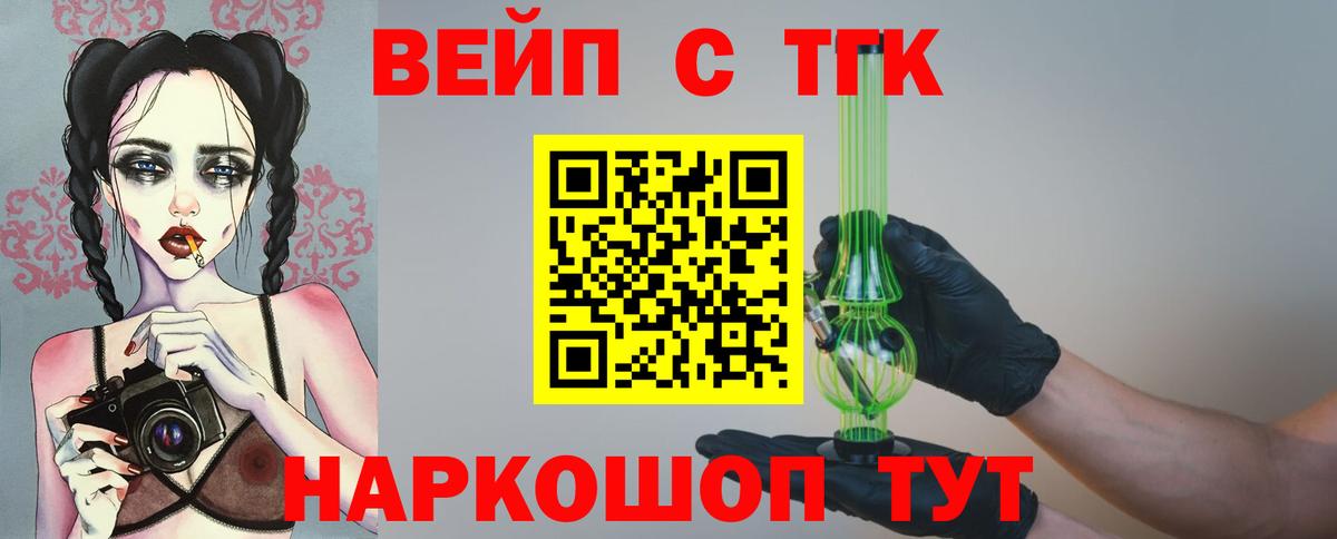 Великий Устюг  Дистиллят ТГК Wax  Вход с VPN 